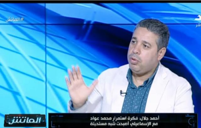 أحمد جلال