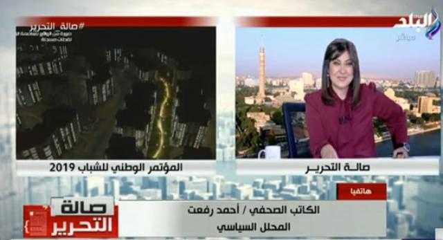 محلل سياسى عن مؤتمر الشباب 2019: فكرة جبر الخواطر ثابتة لدي السيسي لأى شئ