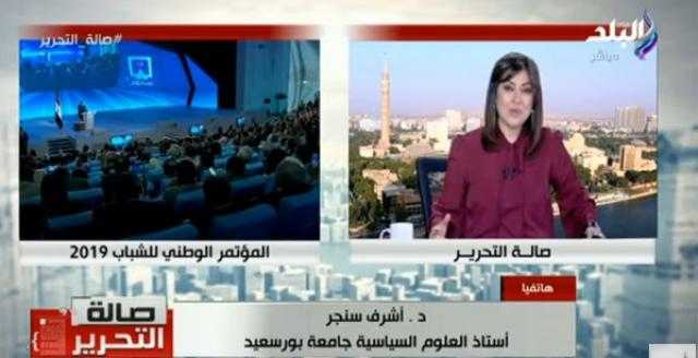 بالفيديو.. استاذ علوم سياسية يوضح أهمية الموضوعات المطروحة بمؤتمر الشباب 2019
