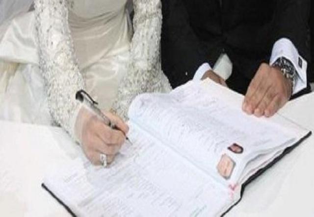 زواج
