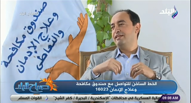عمرو عثمان مدير صندوق مكافحة وعلاج الإدمان