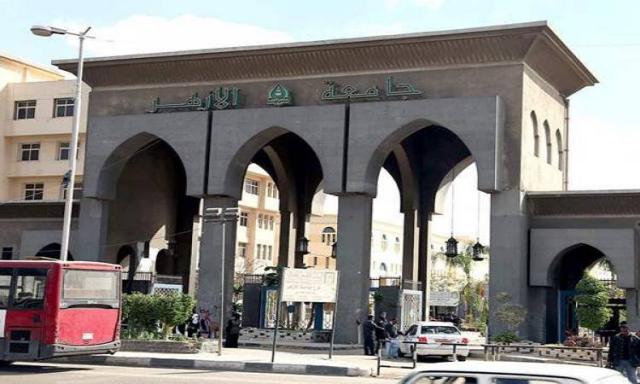 جامعة الأزهر