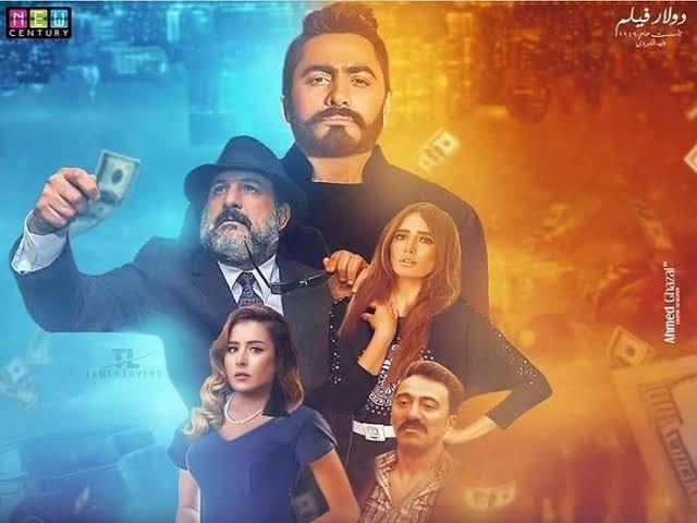 فيلم الفلوس