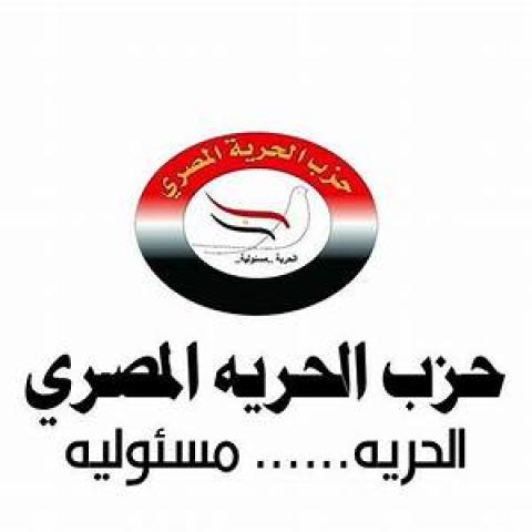  حزب الحرية المصري
