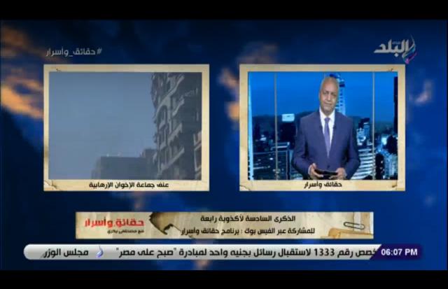 مصطفي بكري