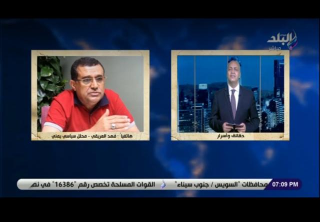 فهد العريقي-مصطفي بكري