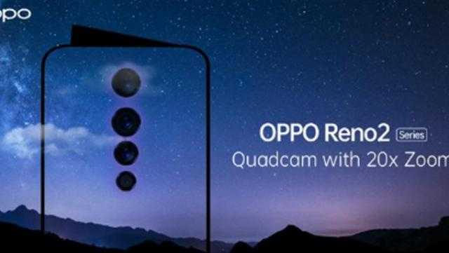 بـ4 كاميرات Oppo Reno2 في الأسواق قريبًا