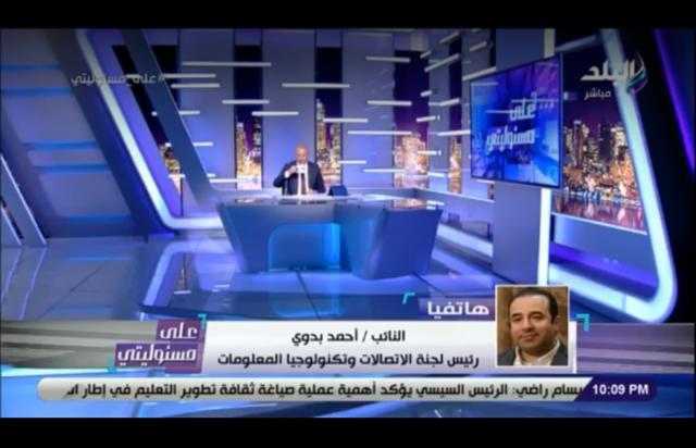 ”اتصالات البرلمان”: حبس 3 أعوام وغرامة 100 ألف لأصحاب الحسابات الوهمية على «فيس بوك».. فيديو