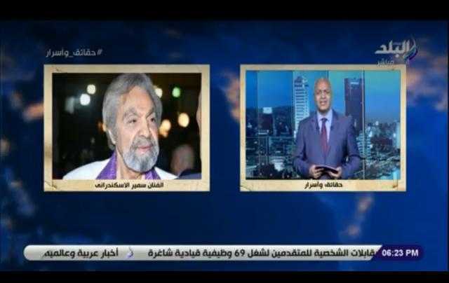 بعد إجرائه لعملية جراحية.. سمير الإسكندراني: «مستوى الأطباء المصريين يطمئن».. فيديو
