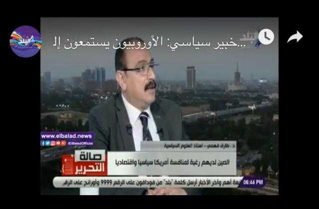 سياسي: مصر ساعدت دول الاتحاد الأوروبي في هذه القضايا