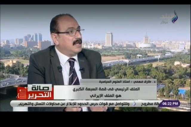 طارق فهمي: مصر تحجز مكانا في الاقتصاديات الدولية الصاعدة.. فيديو