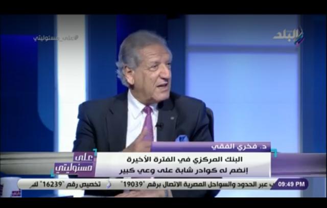 الدكتور فخري الفقي