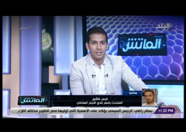 من برنامج في الماتش