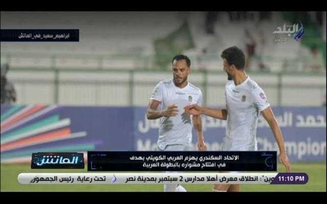 مدرب الاتحاد السكندري: «سعداء بالفوز على العربي الكويتي.. ولم نصل للأداء الأفضل».. فيديو