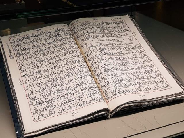 المصحف