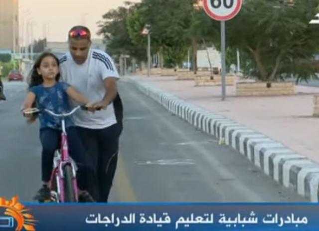 بعد مبادرة «دراجة لكل مواطن».. ارشادات عليك اتباعها قبل تعلم ركوب الدراجات.. فيديو