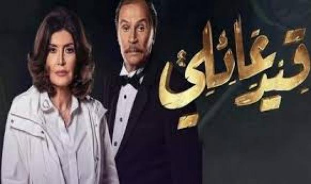 قيد عائلي