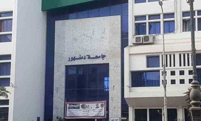 خاص| انتخابات رئاسة جامعة دمنهور على صفيح ساخن.. اتهامات بالتلاعب.. ونواب يطالبون وزير التعليم بالتدخل لحل الأزمة.. واجتماع طارئ غدًا