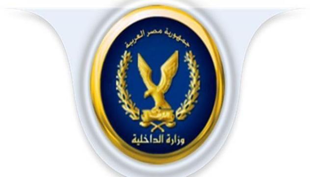 وزارة الداخلية