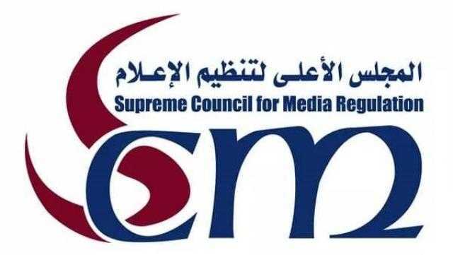 عقوبة نشر الشائعات عبر وسائل الإعلام المختلفة