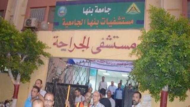 تعرف على عقوبة التدخين بمستشفيات بنها الجامعية