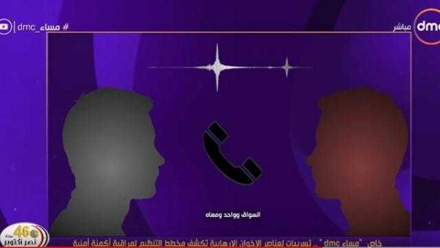 شاهد مخطط الإخوان لاستهداف أكمنة أمنية