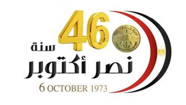 مصر تحتفل بمرور 46 عاما على ذكرى نصر السادس من أكتوبر (فيديو)