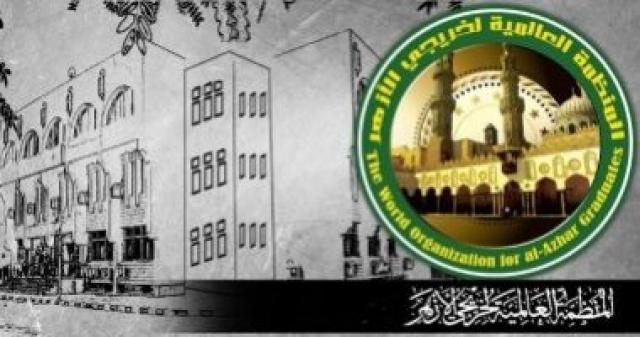 منظمة خريجى الأزهر