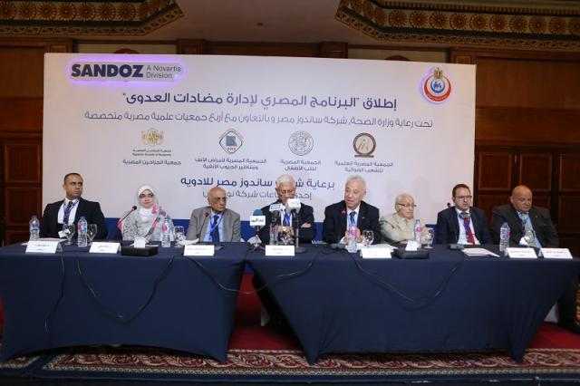 إطلاق «البرنامج المصري لإدارة مضادات العدوى»