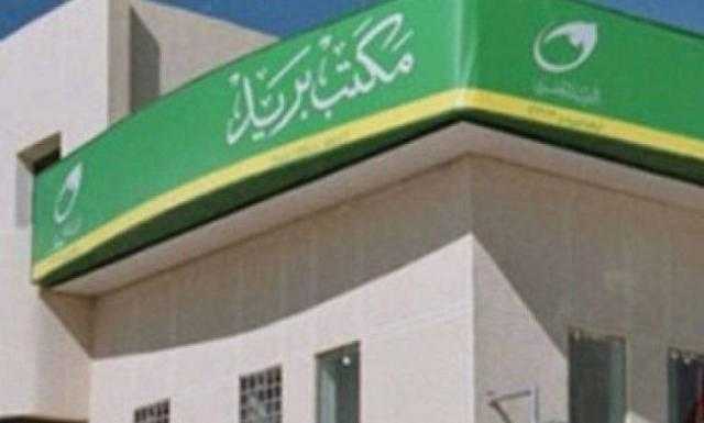 عميل يسخر من سوء خدمة البريد: «شكراً يا مصر»