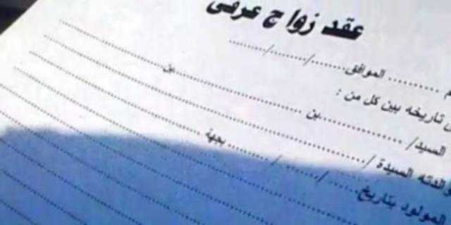 شريعة وقانون ..كيف يمكن إثبات الزواج ؟