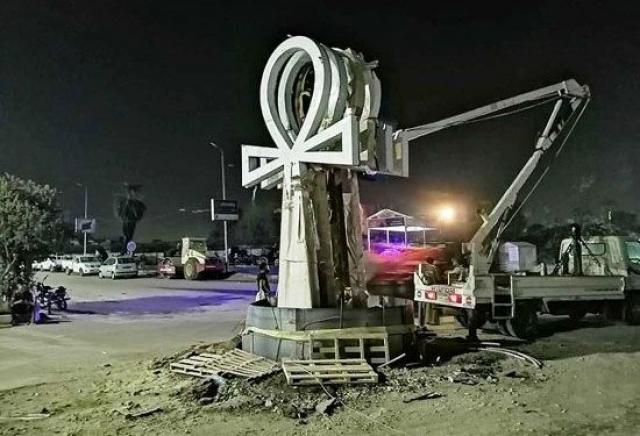 مفتاح الحياة بالأقصر