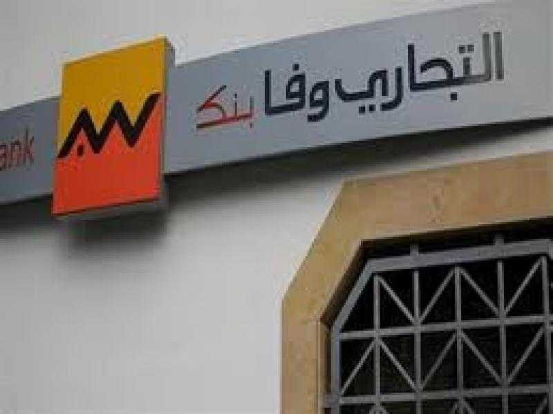 تفاصيل حساب Wafa Premium من التجاري وفا بنك.. عائد يصل 22.50%