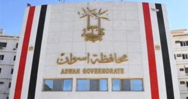 محافظة أسوان