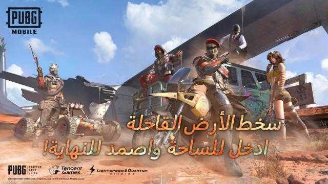 «بابجي» موبايل تكشف عن التحسينات الجديدة للموسم العاشر من ROYALE PASS