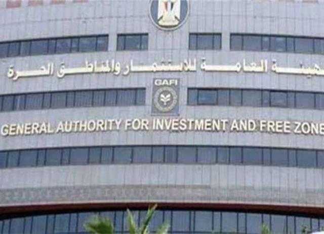 الإجراءات القانونية لتأسيس شركة فى سجلات الهيئة العامة للاستثمار