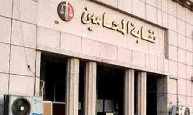 تأجيل انتخابات نقابة المحامين بالغربية