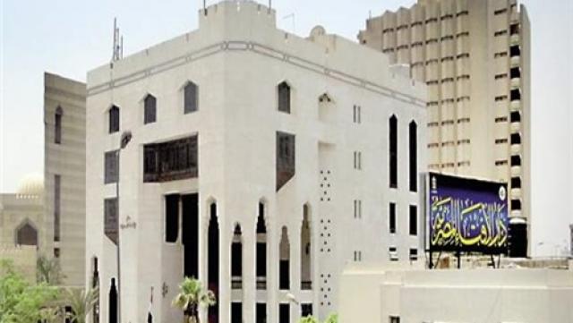 دار الإفتاء