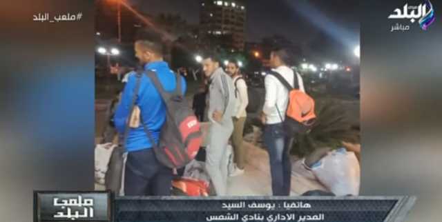 نادي الشمس: لم نطرد اللاعبين وفلوسهم موجودة.. وهنلعب بمواليد 99 (فيديو)