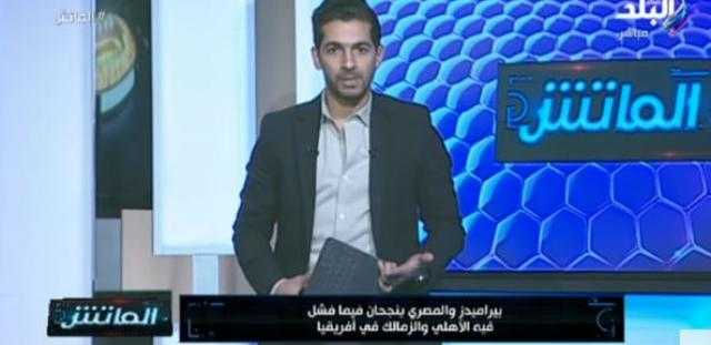 هاني حتحوت: «متفائلون ببقاء كأس الكونفدرالية بمصر بعد فوز المصري وبيراميدز» (فيديو)