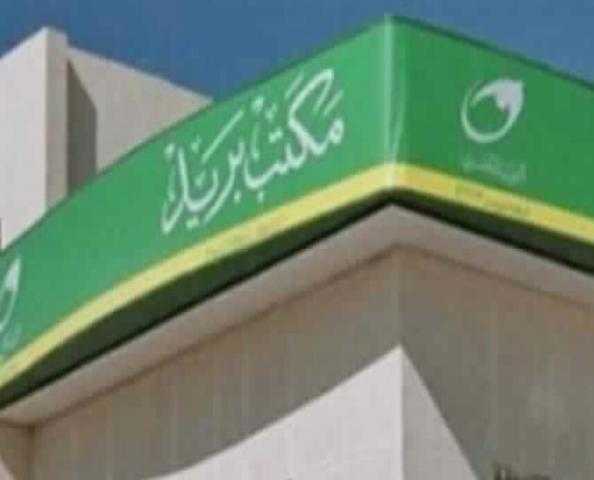 ”البريد” تُعلن خفض سعر الفائدة على حسابات التوفير