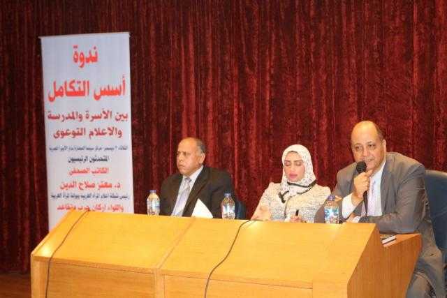 بالصور..تفاصيل ندوة أسس التكامل بين الأسرة والمدرسة والإعلام التوعوى