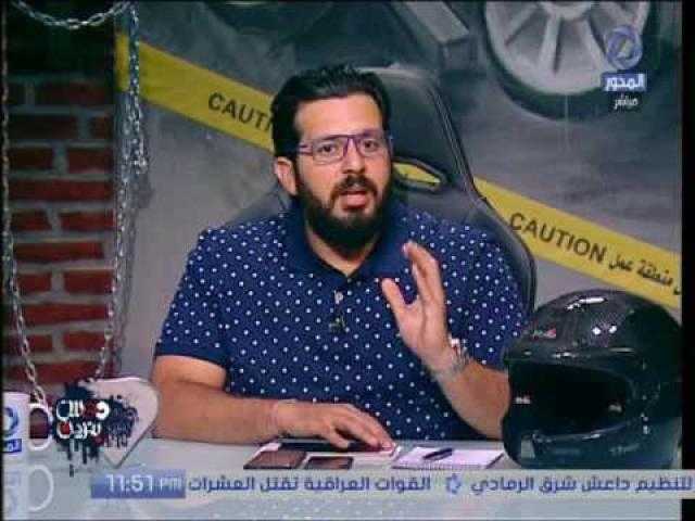 بالفيديو ..تامر بشير: شركات السيارات العالمية تجرب منتجاتها على الطرق المصرية