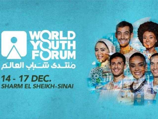 أيمن عدلي: منتدى شباب  العالم رسالة تسامح وإنسانية فى مواجهة قوى التطرف