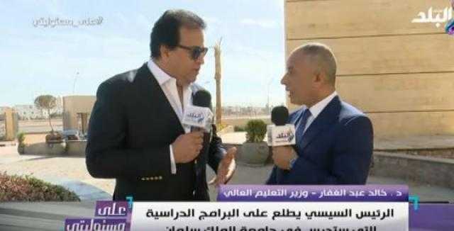 وزير التعليم العالي: 27 جامعة حكومية مجانية بمصر.. و57 برنامج دراسي بجامعة الملك سلمان