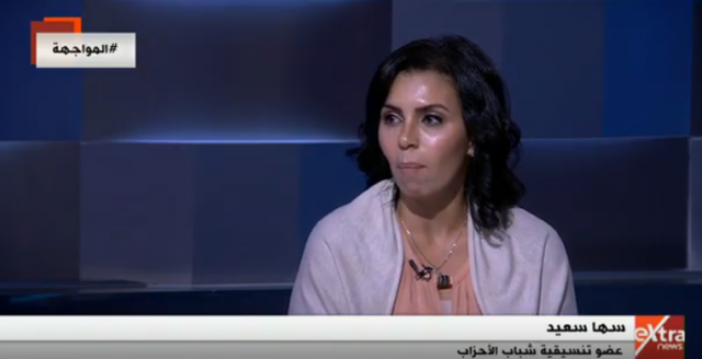 سهى سعيد عضو تنسيقية شباب الأحزاب