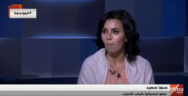 عضو تنسيقية شباب الأحزاب : نسعى في المستقبل على انشاء مقر خاص بنا