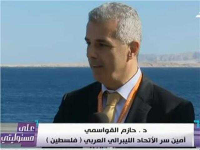 منتدى شباب العالم.. القواسمي: مصر تستطيع التقدم تنمويا على دول أوروبا (فيديو)