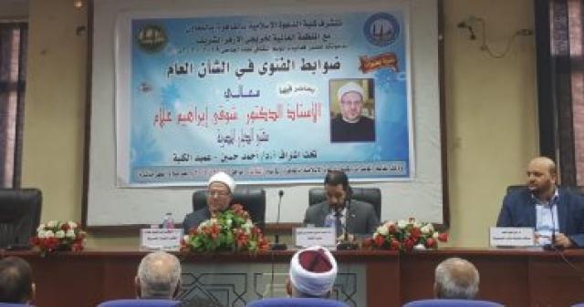 الموسم الثقافى لكلية الدعوة الإسلامية بجامعة الازهر