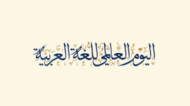 أزهرى يكشف كيف كانت اللغة العربية أهم أسلحة المسلمين؟